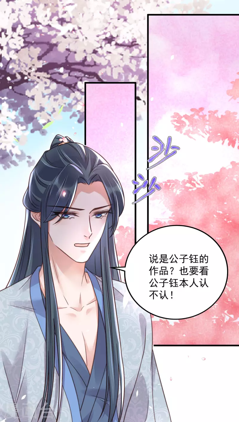黑莲花学习手册韩漫全集-第44话 谁给你们的胆子让她背锅无删减无遮挡章节图片 