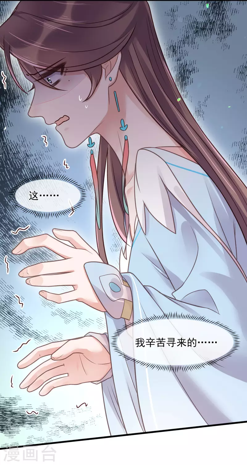 黑莲花学习手册韩漫全集-第44话 谁给你们的胆子让她背锅无删减无遮挡章节图片 
