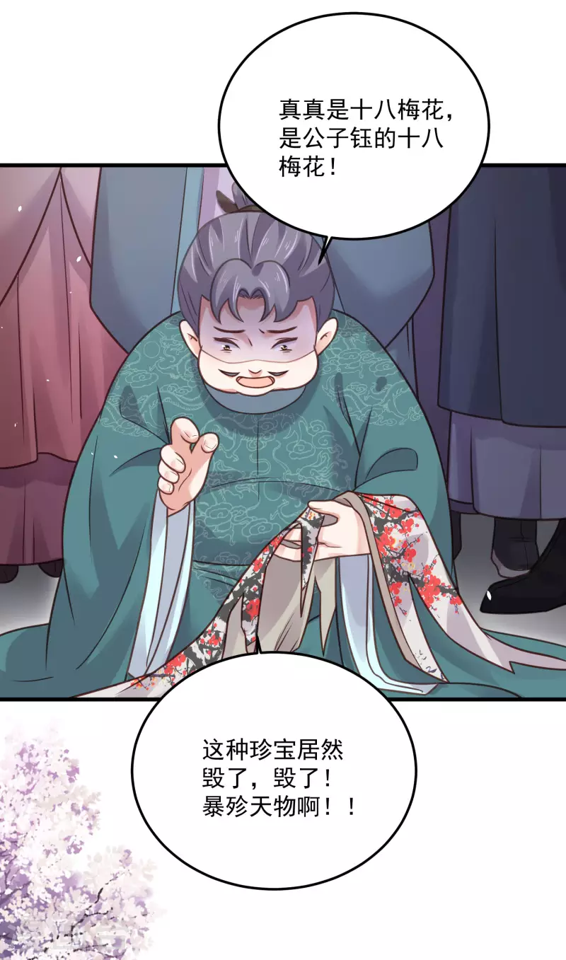 黑莲花学习手册韩漫全集-第44话 谁给你们的胆子让她背锅无删减无遮挡章节图片 