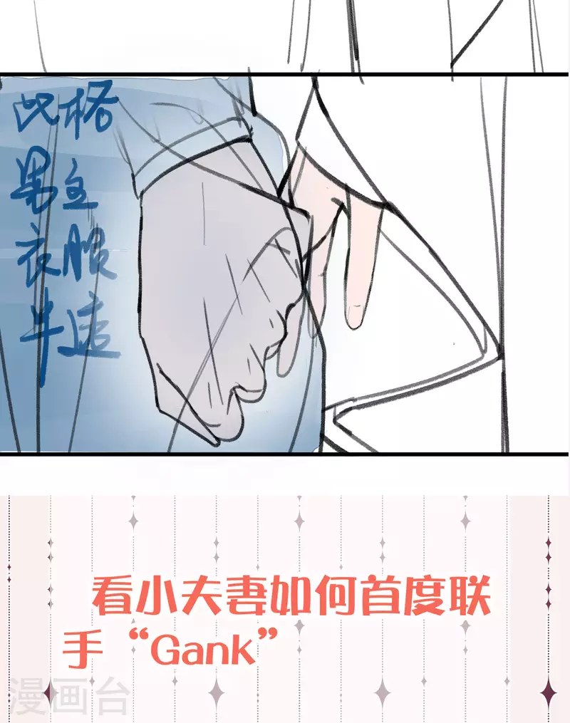 黑莲花学习手册韩漫全集-付费通知，下期预告无删减无遮挡章节图片 