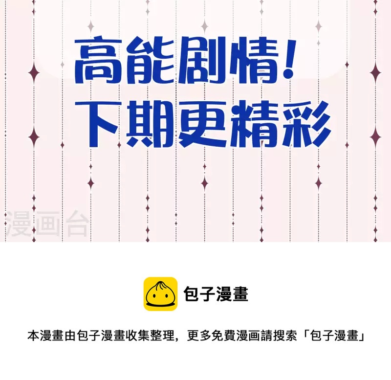 黑莲花学习手册韩漫全集-付费通知，下期预告无删减无遮挡章节图片 
