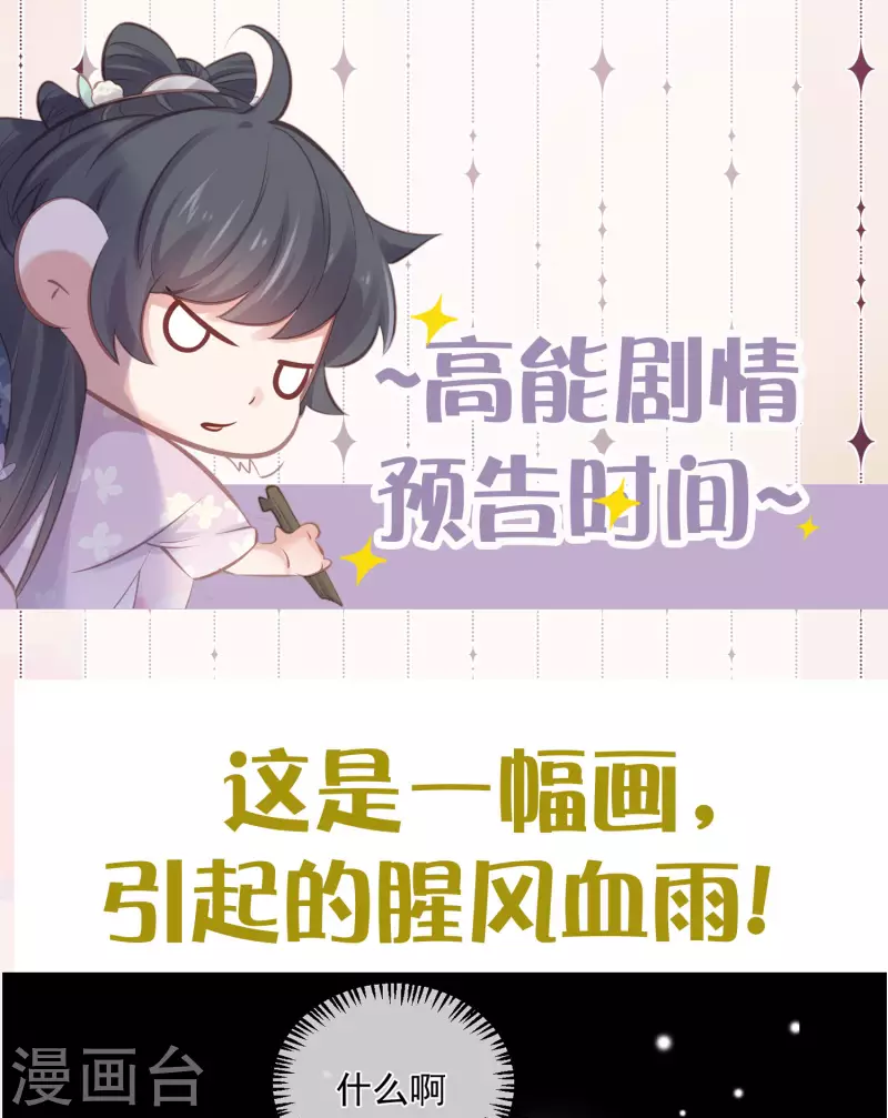 黑莲花学习手册韩漫全集-付费通知，下期预告无删减无遮挡章节图片 