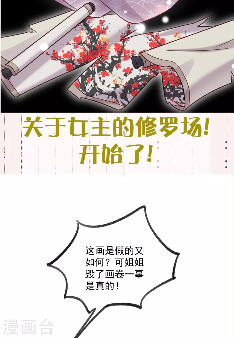 黑莲花学习手册韩漫全集-付费通知，下期预告无删减无遮挡章节图片 