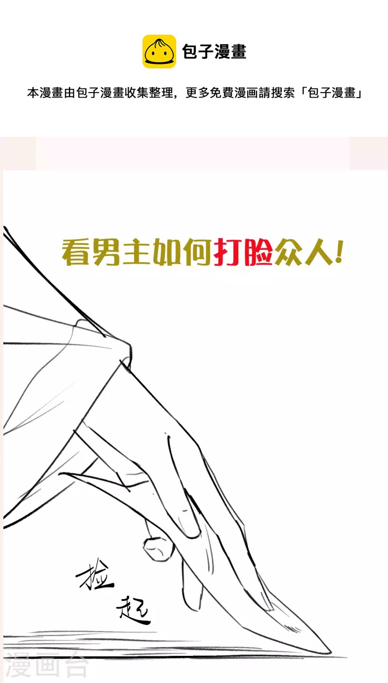 黑莲花学习手册韩漫全集-付费通知，下期预告无删减无遮挡章节图片 