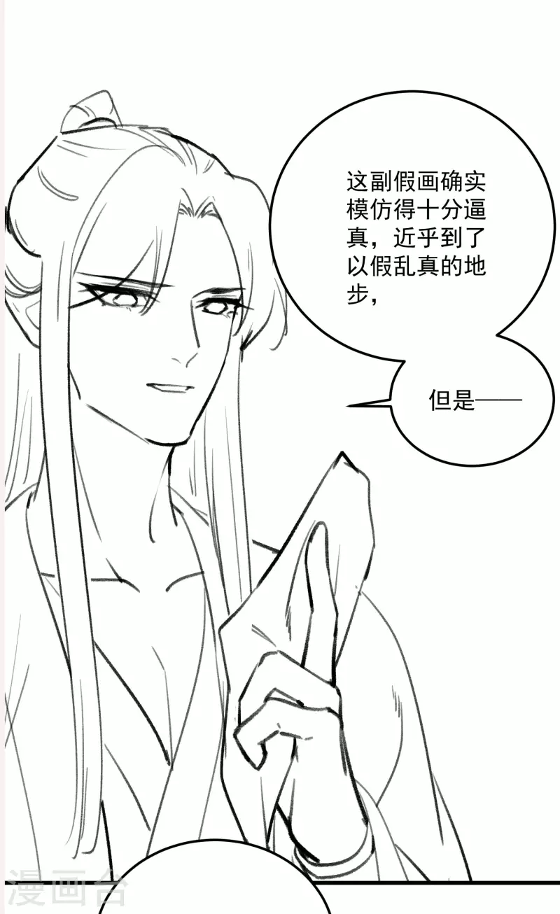 黑莲花学习手册韩漫全集-付费通知，下期预告无删减无遮挡章节图片 