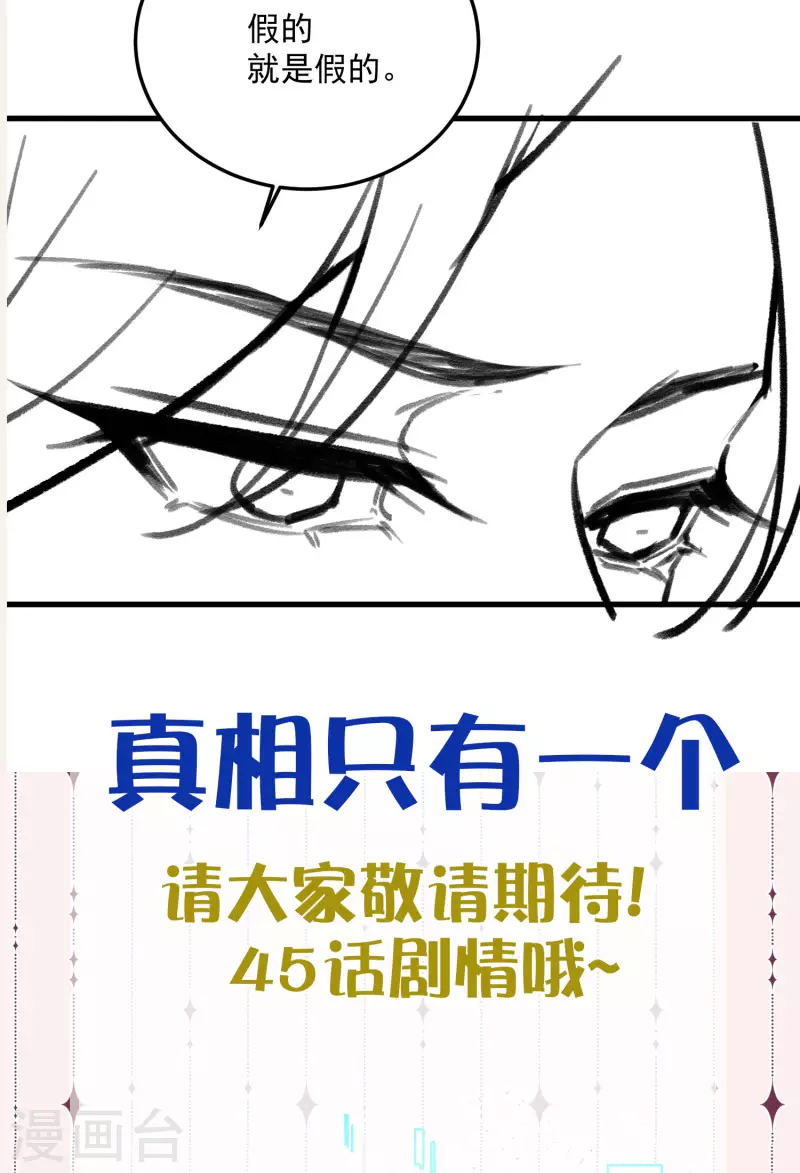 黑莲花学习手册韩漫全集-付费通知，下期预告无删减无遮挡章节图片 