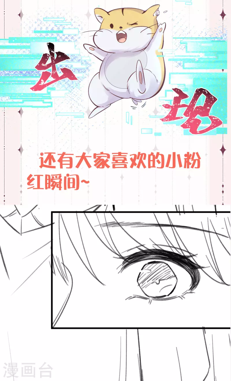 黑莲花学习手册韩漫全集-付费通知，下期预告无删减无遮挡章节图片 