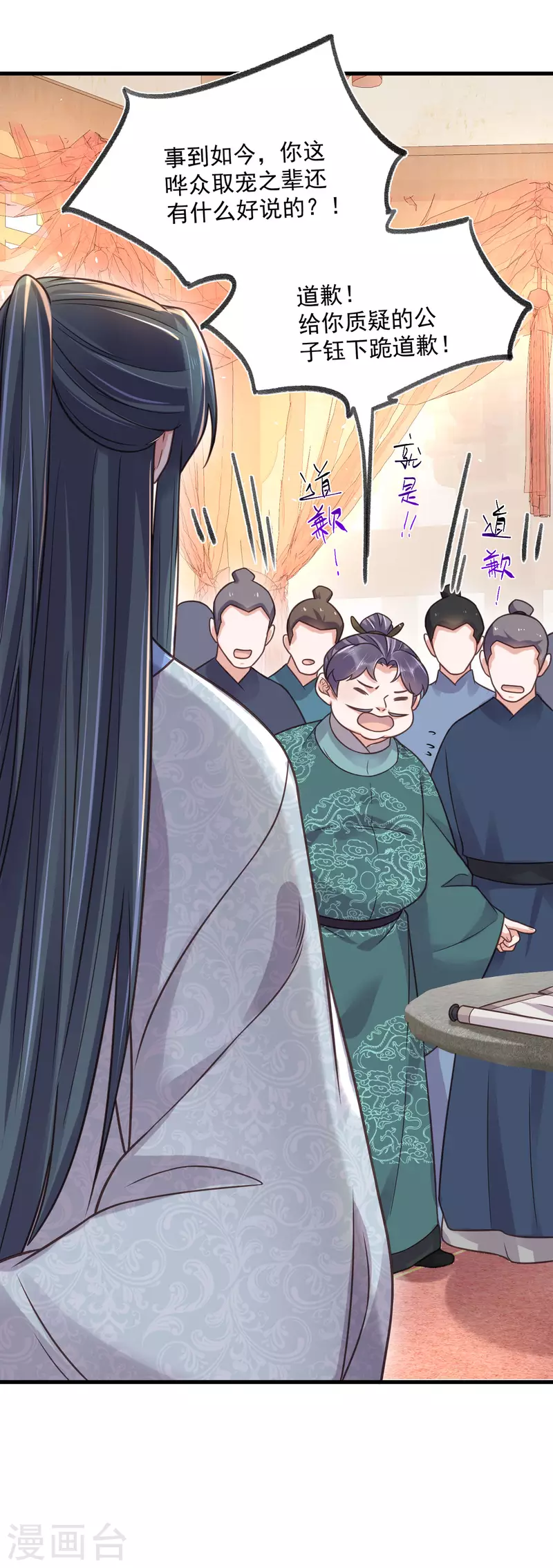 黑莲花学习手册韩漫全集-第45话 小夫妻首度联手gank无删减无遮挡章节图片 
