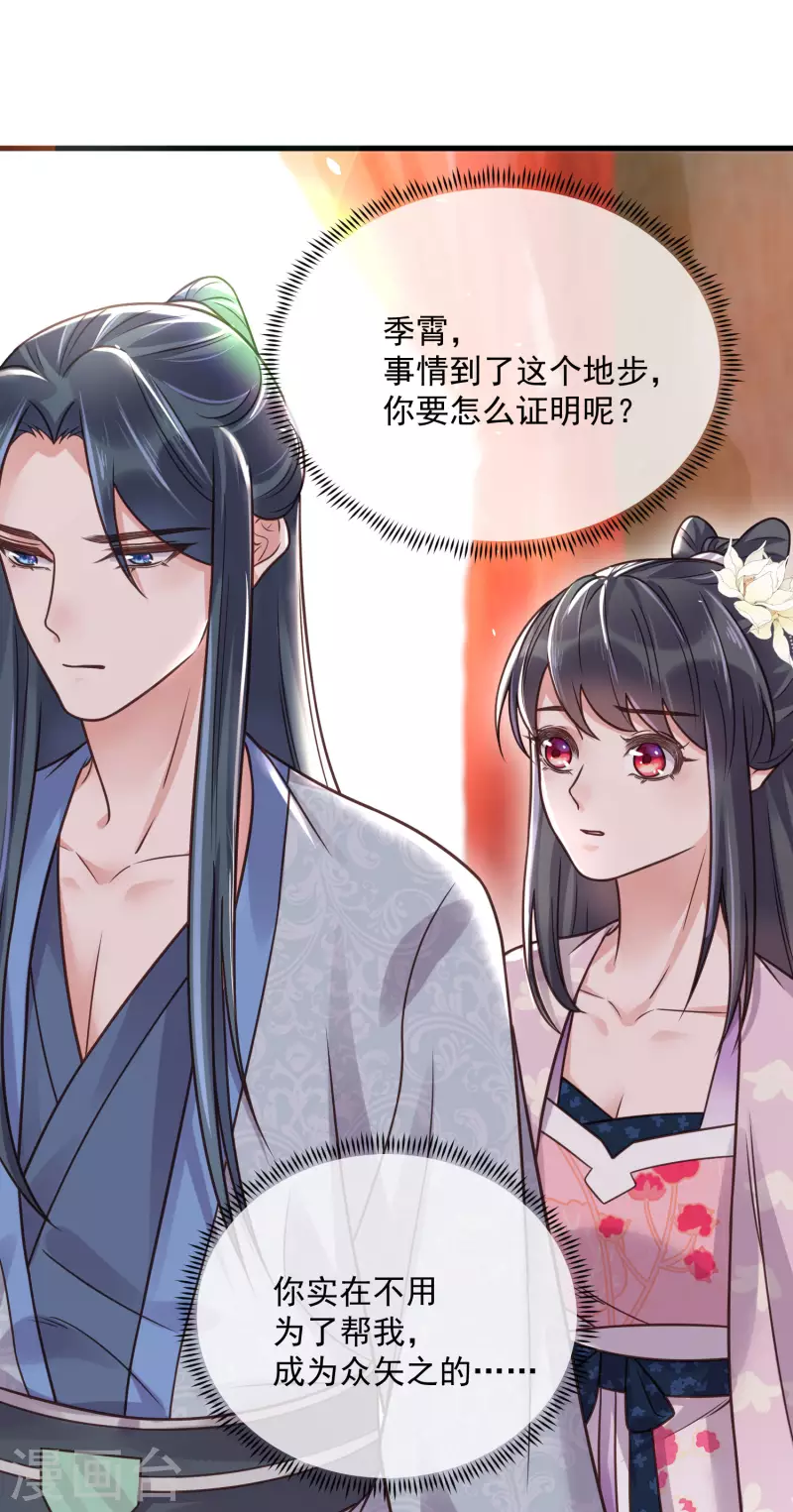 黑莲花学习手册韩漫全集-第45话 小夫妻首度联手gank无删减无遮挡章节图片 