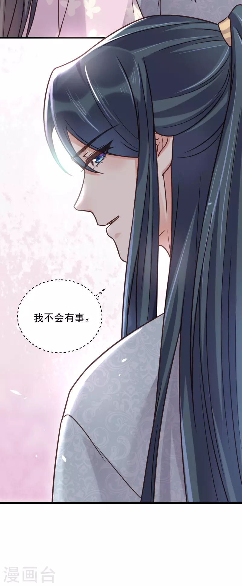 黑莲花学习手册韩漫全集-第45话 小夫妻首度联手gank无删减无遮挡章节图片 