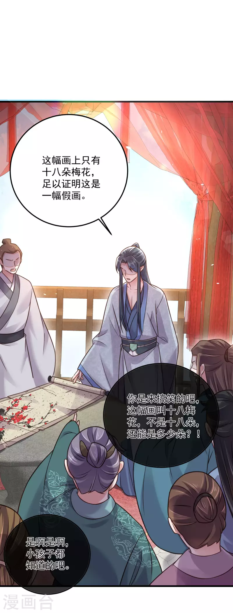 黑莲花学习手册韩漫全集-第45话 小夫妻首度联手gank无删减无遮挡章节图片 