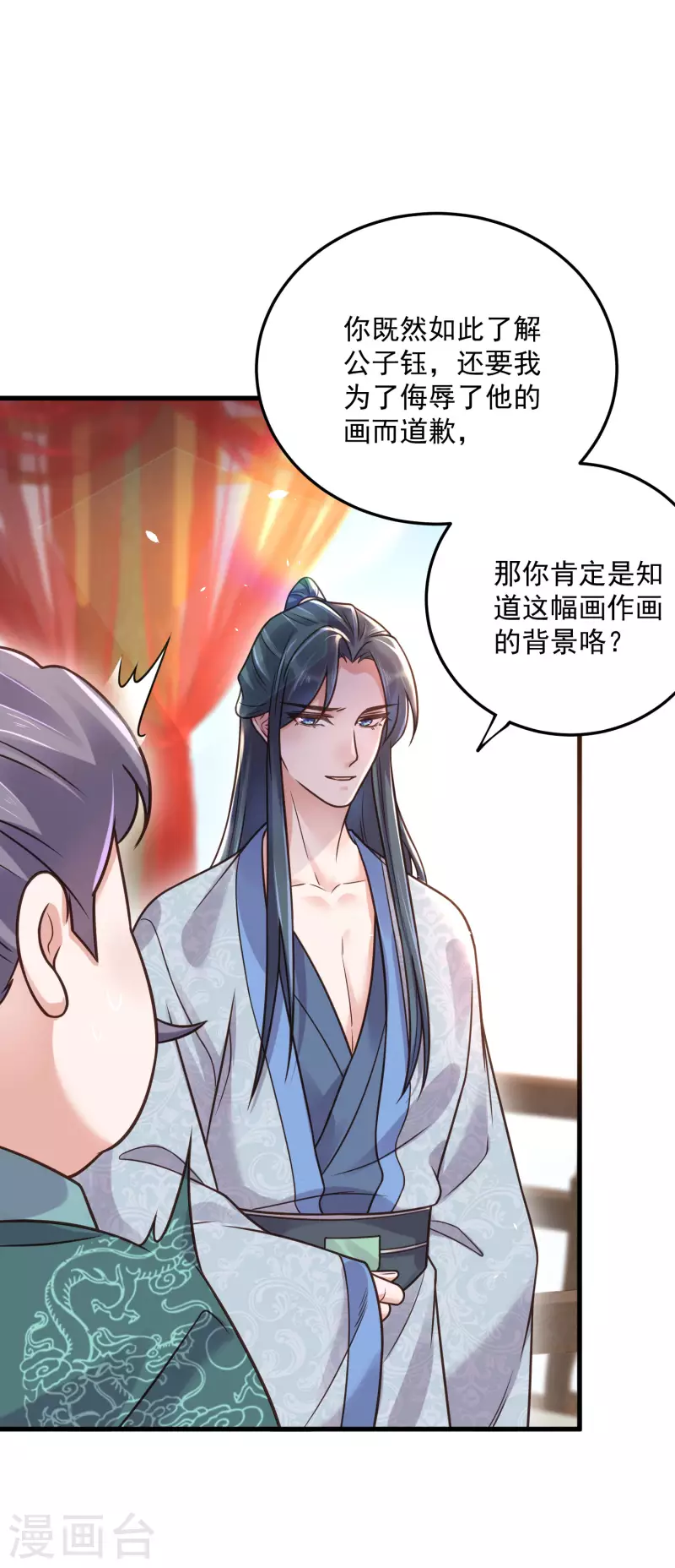 黑莲花学习手册韩漫全集-第45话 小夫妻首度联手gank无删减无遮挡章节图片 
