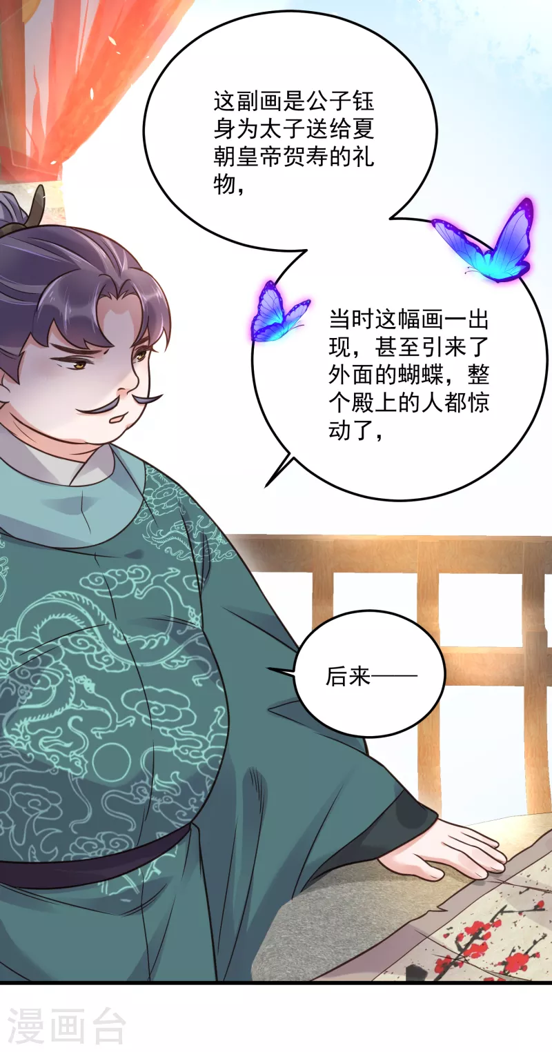 黑莲花学习手册韩漫全集-第45话 小夫妻首度联手gank无删减无遮挡章节图片 