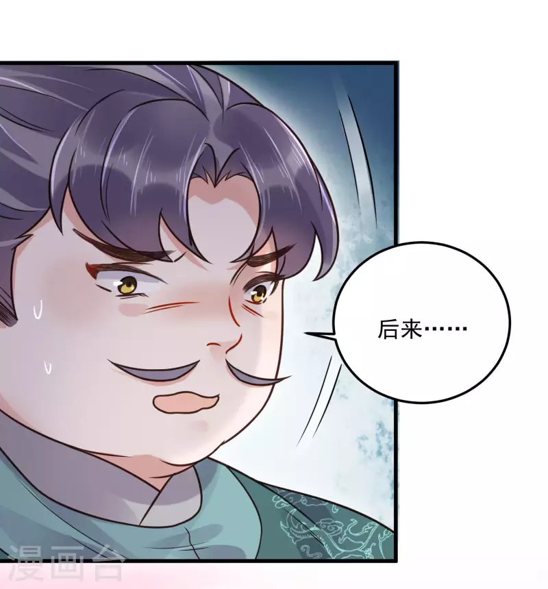 黑莲花学习手册韩漫全集-第45话 小夫妻首度联手gank无删减无遮挡章节图片 