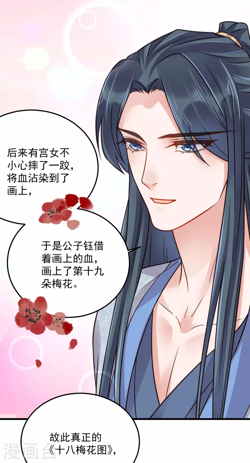 黑莲花学习手册韩漫全集-第45话 小夫妻首度联手gank无删减无遮挡章节图片 