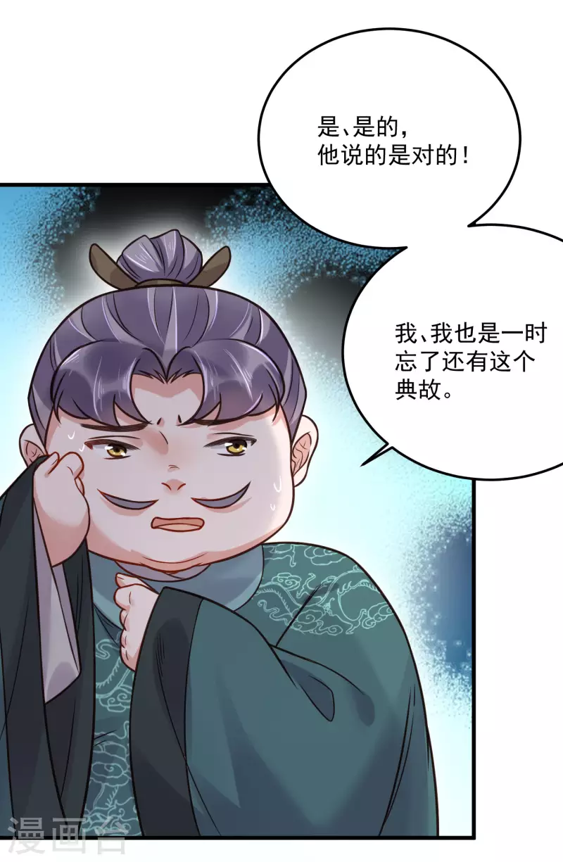 黑莲花学习手册韩漫全集-第45话 小夫妻首度联手gank无删减无遮挡章节图片 