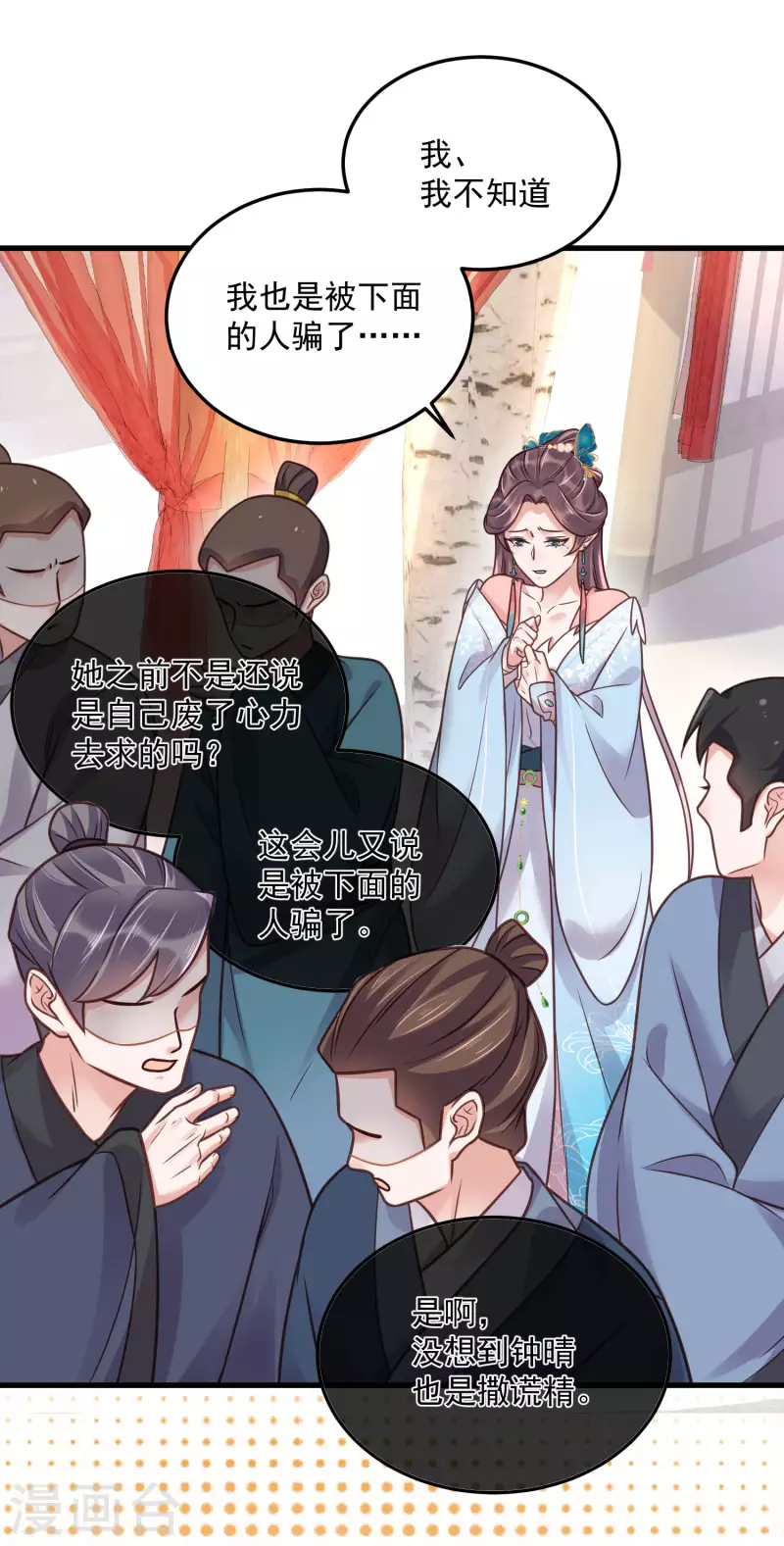 黑莲花学习手册韩漫全集-第45话 小夫妻首度联手gank无删减无遮挡章节图片 