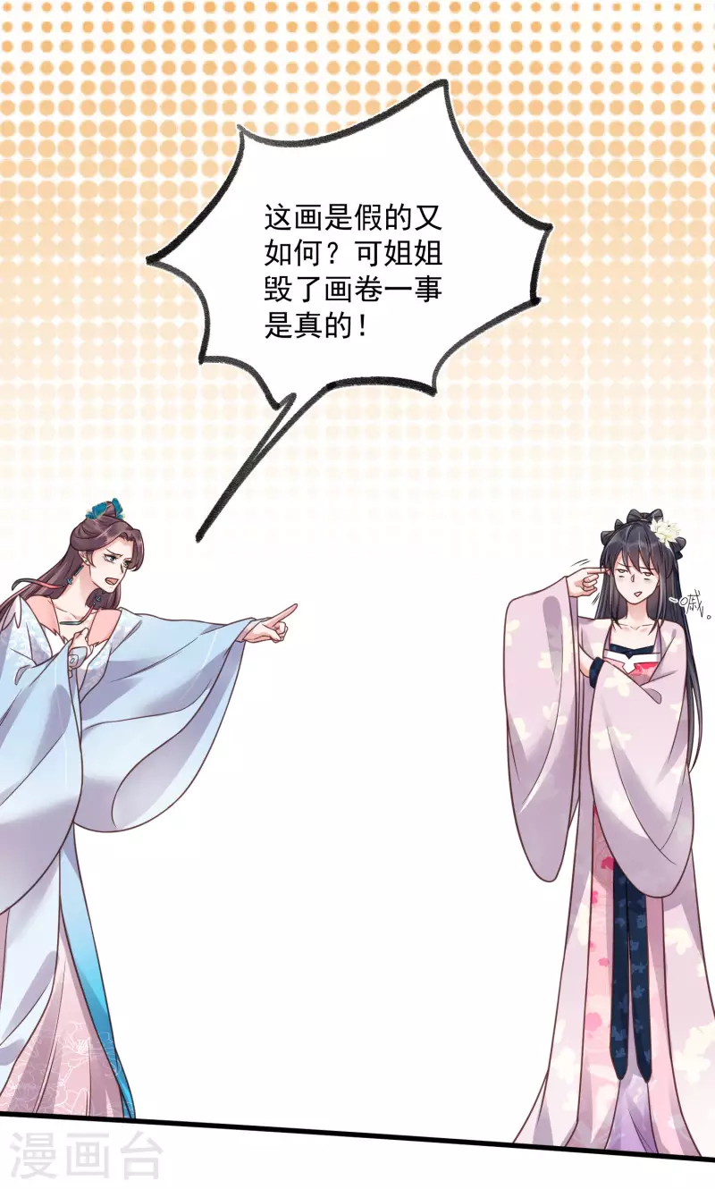 黑莲花学习手册韩漫全集-第45话 小夫妻首度联手gank无删减无遮挡章节图片 