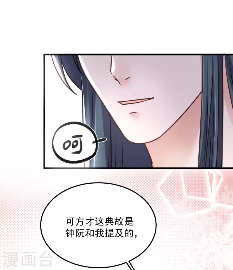 黑莲花学习手册韩漫全集-第45话 小夫妻首度联手gank无删减无遮挡章节图片 