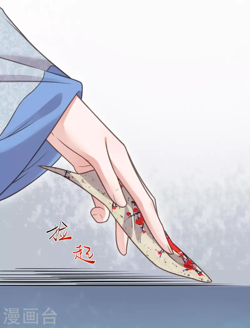 黑莲花学习手册韩漫全集-第45话 小夫妻首度联手gank无删减无遮挡章节图片 