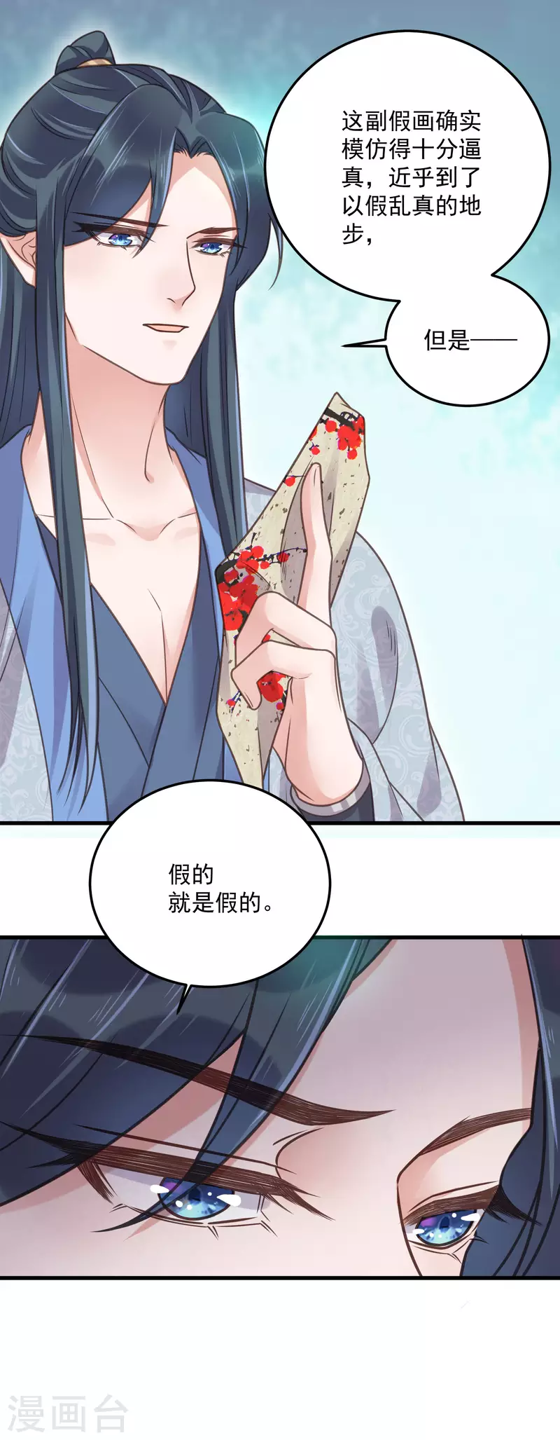 黑莲花学习手册韩漫全集-第45话 小夫妻首度联手gank无删减无遮挡章节图片 
