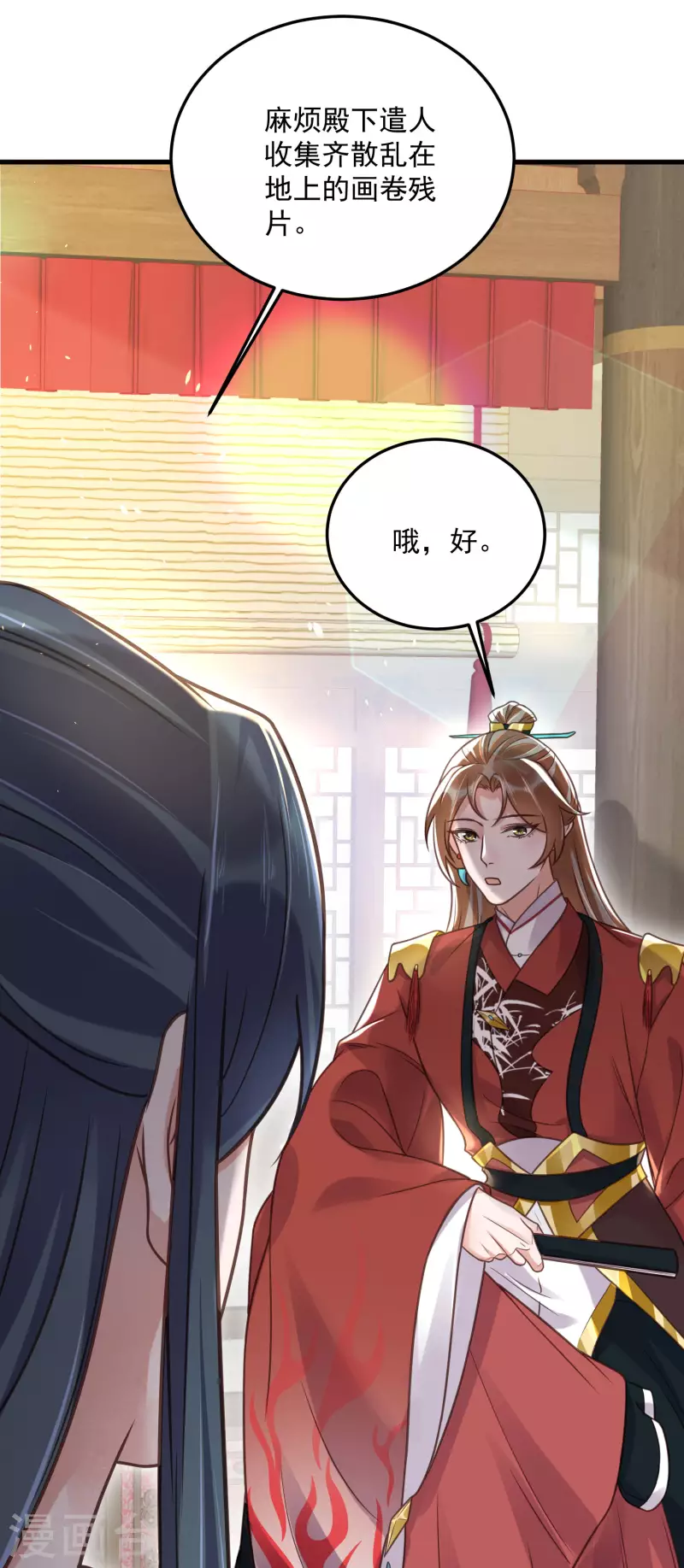 黑莲花学习手册韩漫全集-第45话 小夫妻首度联手gank无删减无遮挡章节图片 