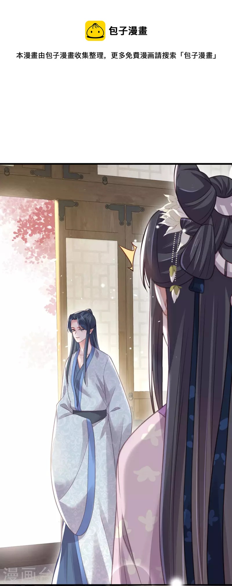 黑莲花学习手册韩漫全集-第47话 当反派可是有风险的无删减无遮挡章节图片 
