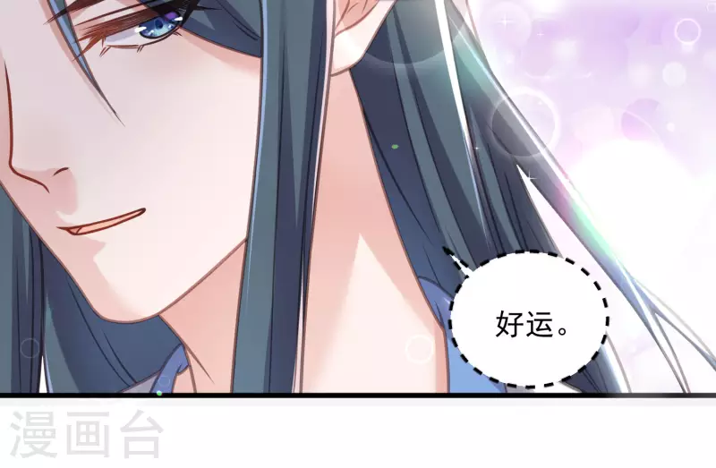 黑莲花学习手册韩漫全集-第47话 当反派可是有风险的无删减无遮挡章节图片 