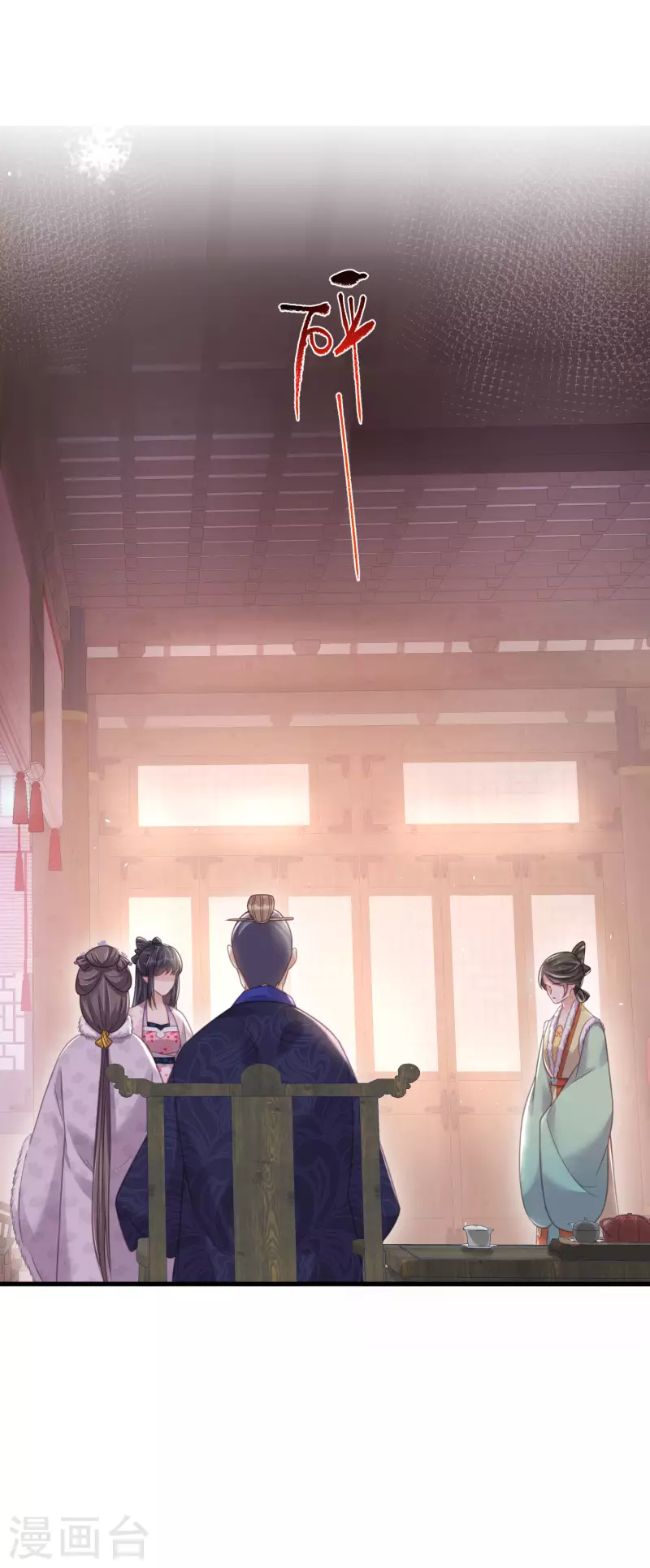 黑莲花学习手册韩漫全集-第47话 当反派可是有风险的无删减无遮挡章节图片 