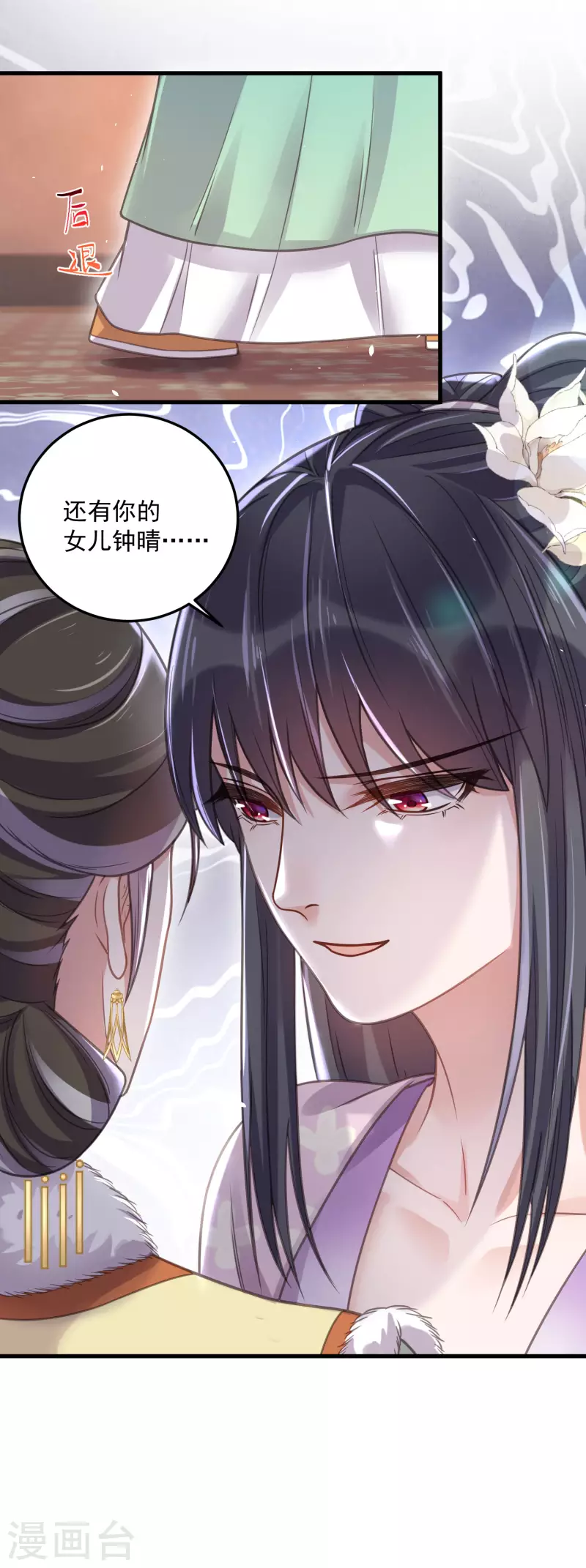黑莲花学习手册韩漫全集-第47话 当反派可是有风险的无删减无遮挡章节图片 