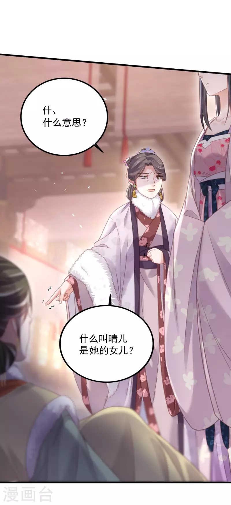 黑莲花学习手册韩漫全集-第47话 当反派可是有风险的无删减无遮挡章节图片 