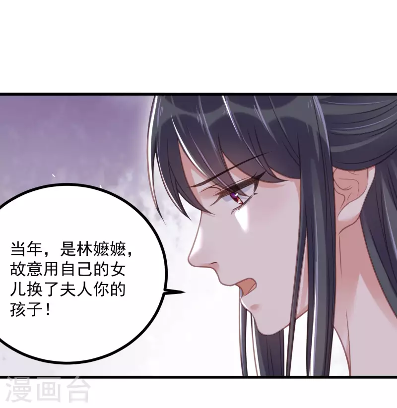 黑莲花学习手册韩漫全集-第47话 当反派可是有风险的无删减无遮挡章节图片 