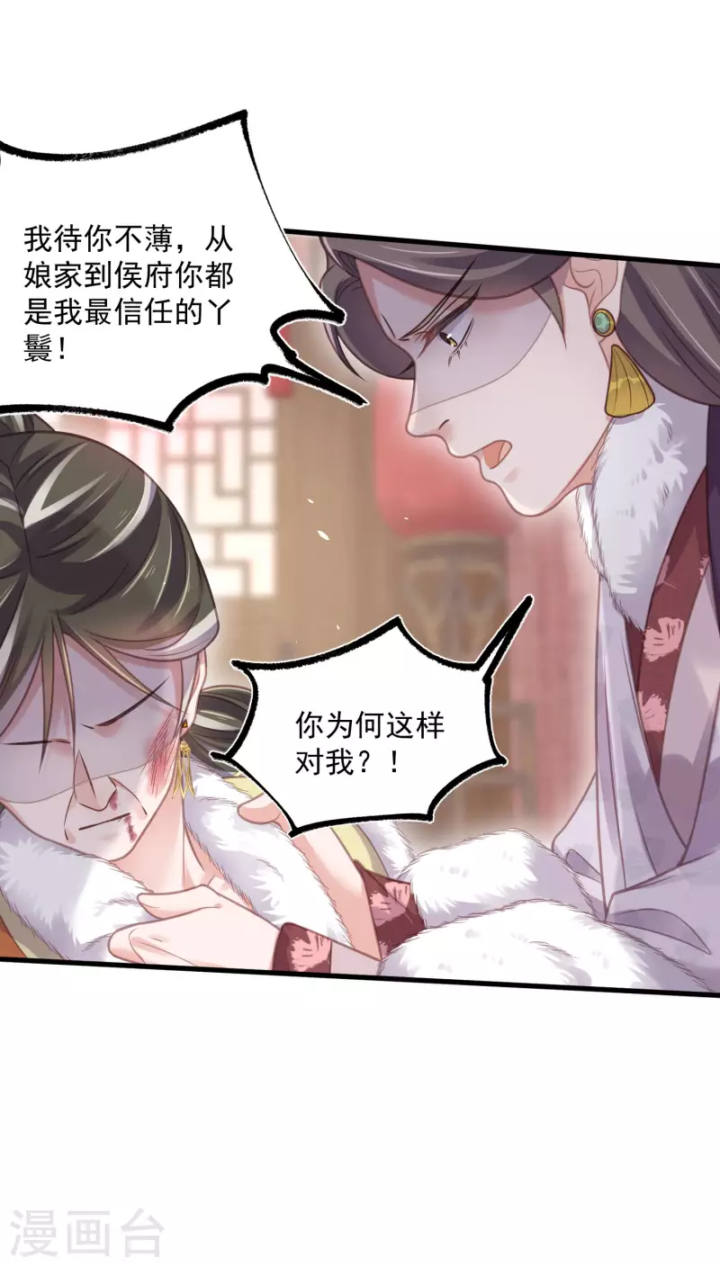 黑莲花学习手册韩漫全集-第47话 当反派可是有风险的无删减无遮挡章节图片 
