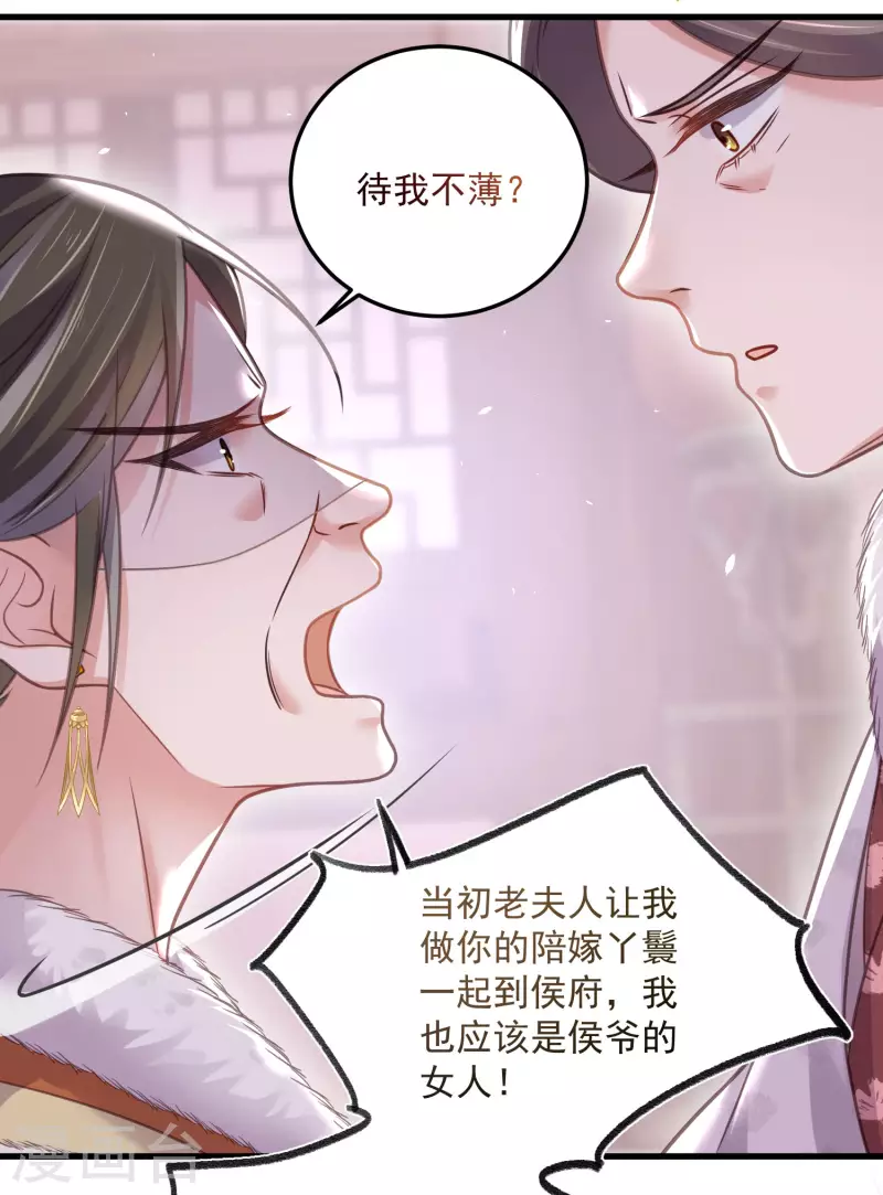 黑莲花学习手册韩漫全集-第47话 当反派可是有风险的无删减无遮挡章节图片 