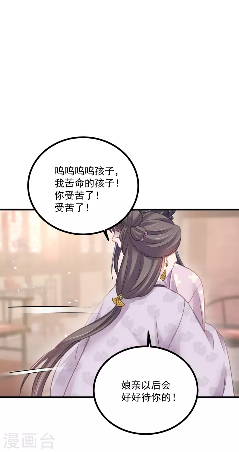 黑莲花学习手册韩漫全集-第47话 当反派可是有风险的无删减无遮挡章节图片 