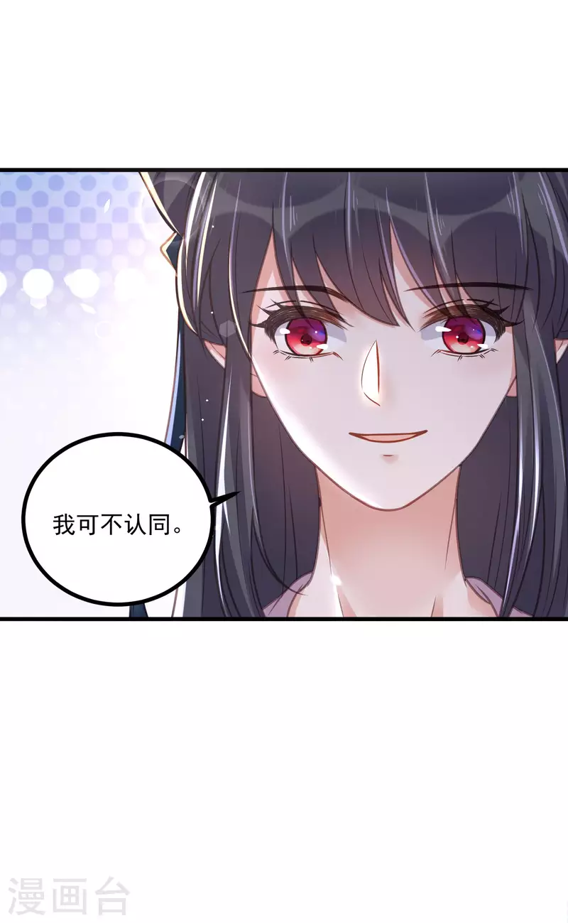 黑莲花学习手册韩漫全集-第47话 当反派可是有风险的无删减无遮挡章节图片 