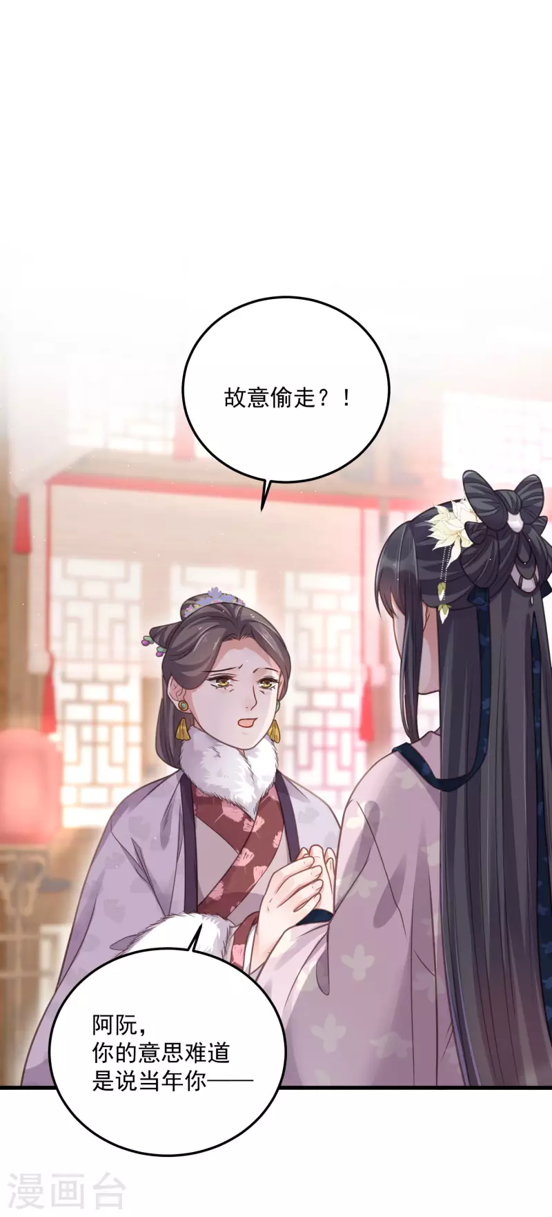 黑莲花学习手册韩漫全集-第47话 当反派可是有风险的无删减无遮挡章节图片 