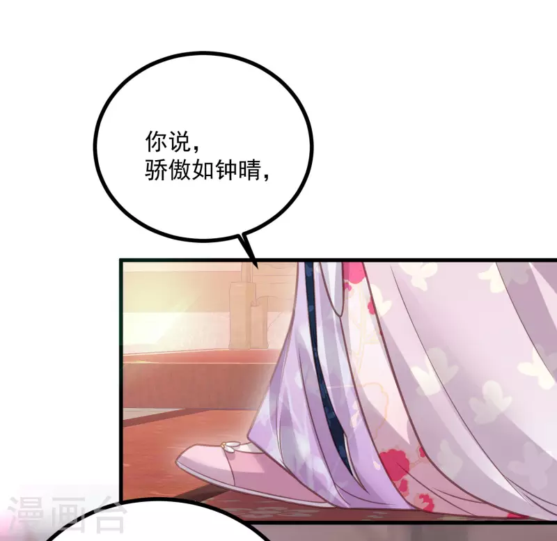 黑莲花学习手册韩漫全集-第47话 当反派可是有风险的无删减无遮挡章节图片 