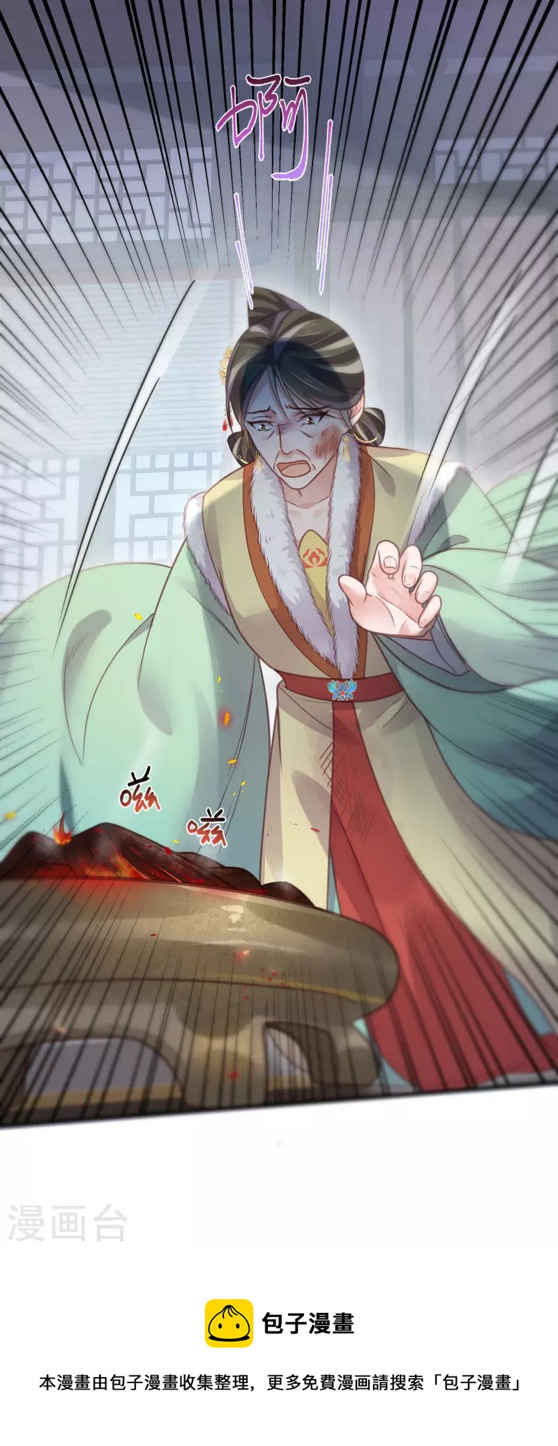 黑莲花学习手册韩漫全集-第47话 当反派可是有风险的无删减无遮挡章节图片 