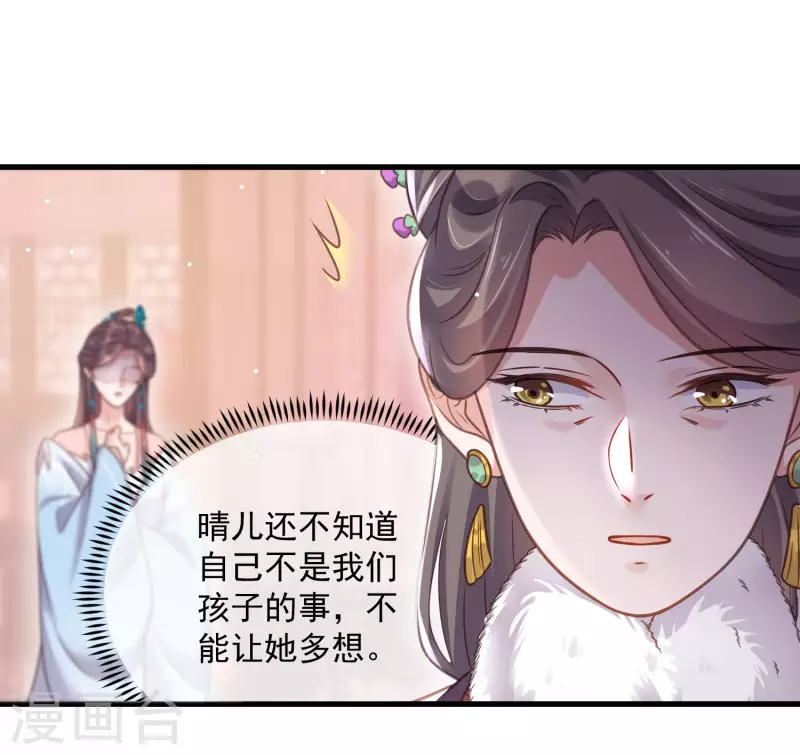 黑莲花学习手册韩漫全集-第47话 当反派可是有风险的无删减无遮挡章节图片 