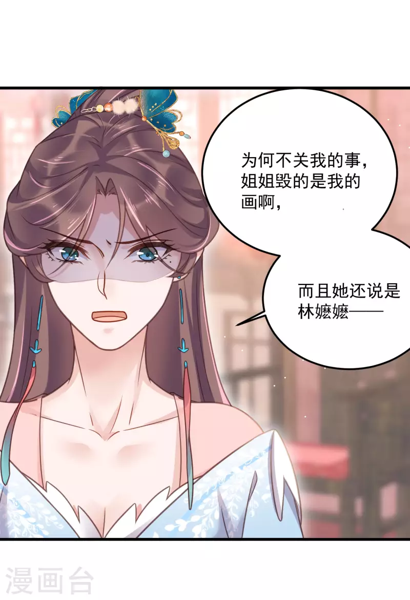 黑莲花学习手册韩漫全集-第47话 当反派可是有风险的无删减无遮挡章节图片 