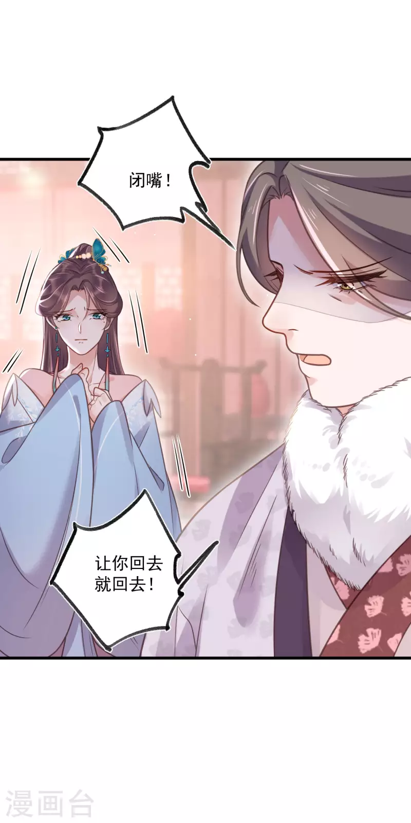 黑莲花学习手册韩漫全集-第47话 当反派可是有风险的无删减无遮挡章节图片 