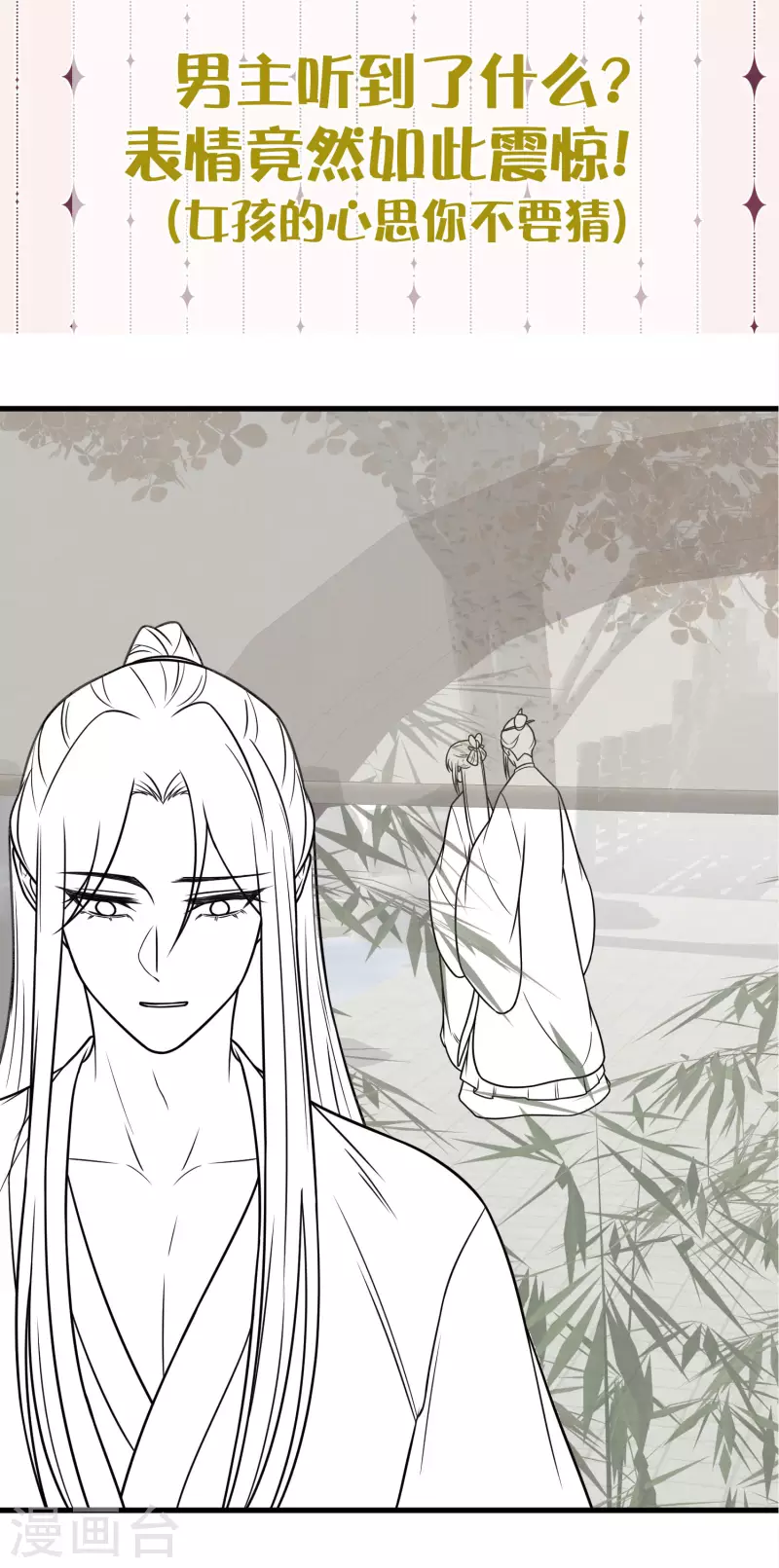 黑莲花学习手册韩漫全集-请假条+第48话预告无删减无遮挡章节图片 