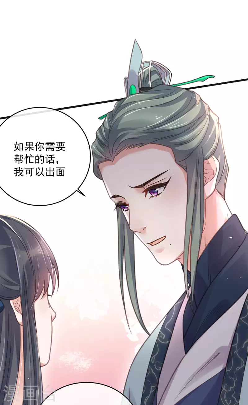黑莲花学习手册韩漫全集-第48话 偷听到的表白无删减无遮挡章节图片 
