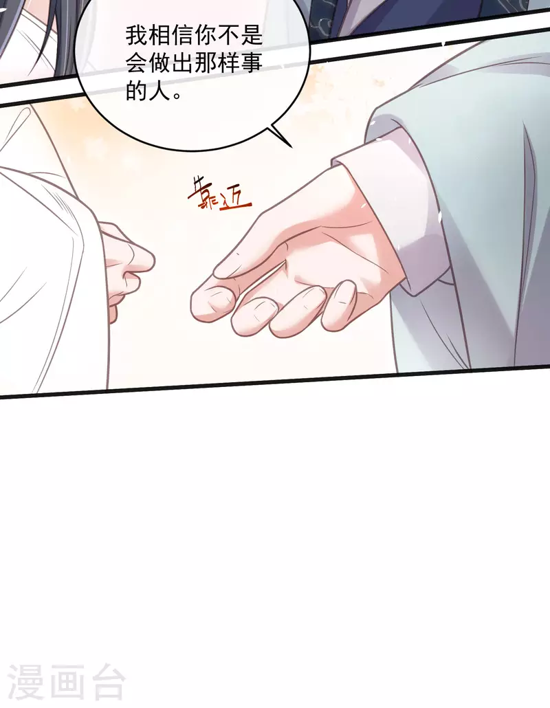黑莲花学习手册韩漫全集-第48话 偷听到的表白无删减无遮挡章节图片 