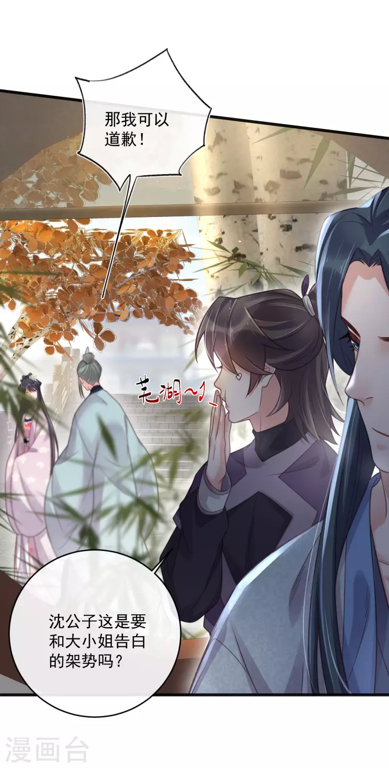 黑莲花学习手册韩漫全集-第48话 偷听到的表白无删减无遮挡章节图片 