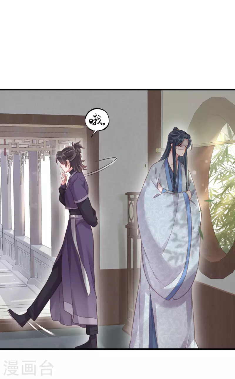 黑莲花学习手册韩漫全集-第48话 偷听到的表白无删减无遮挡章节图片 