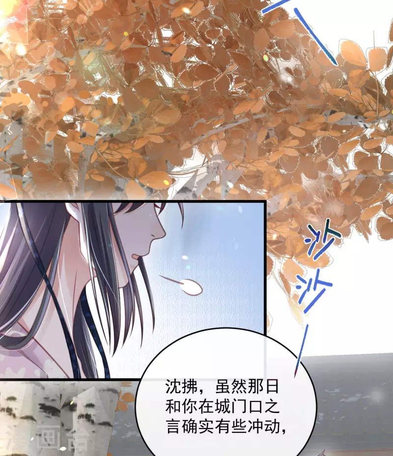 黑莲花学习手册韩漫全集-第48话 偷听到的表白无删减无遮挡章节图片 