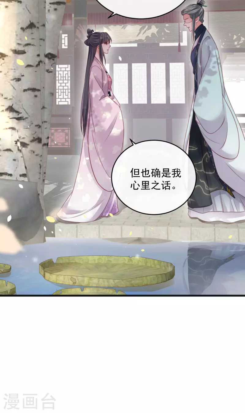 黑莲花学习手册韩漫全集-第48话 偷听到的表白无删减无遮挡章节图片 