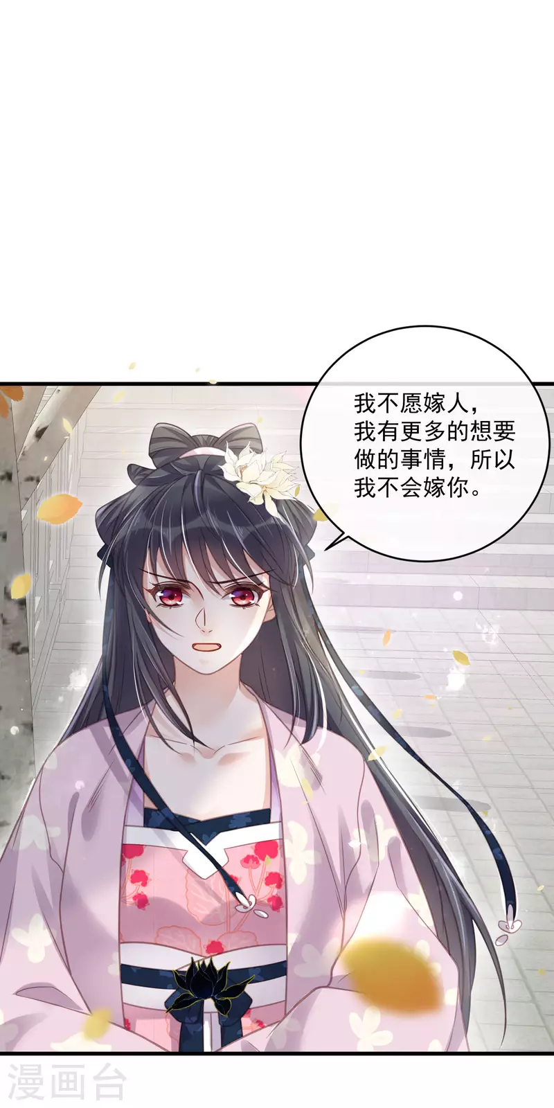 黑莲花学习手册韩漫全集-第48话 偷听到的表白无删减无遮挡章节图片 